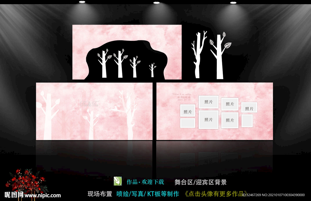 粉色婚礼  森系婚礼背景