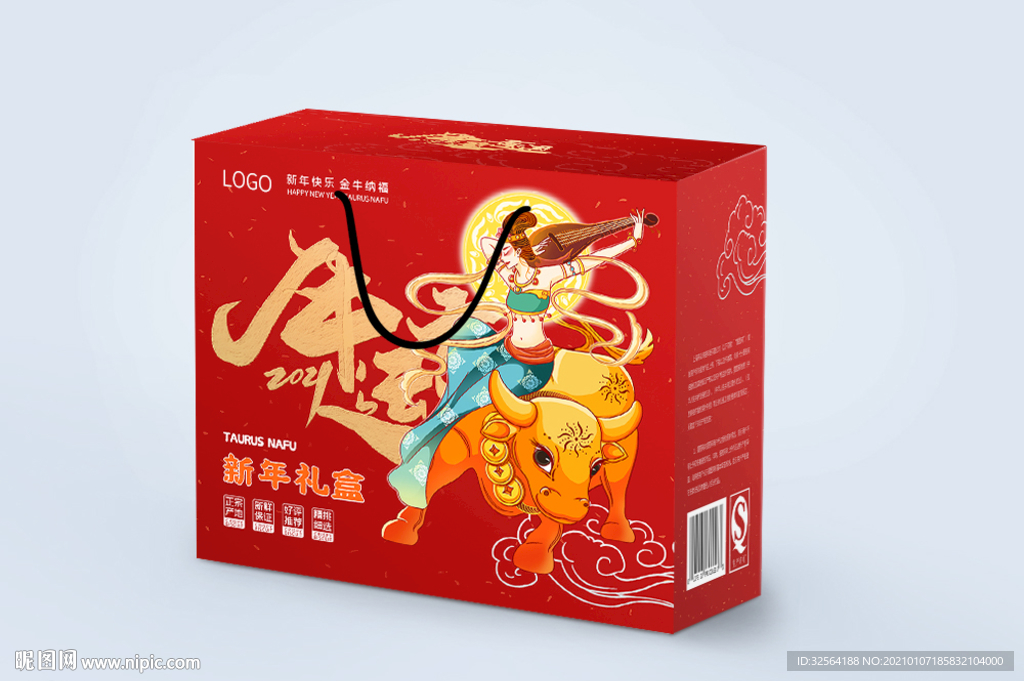 新年礼盒2021牛年包装礼盒