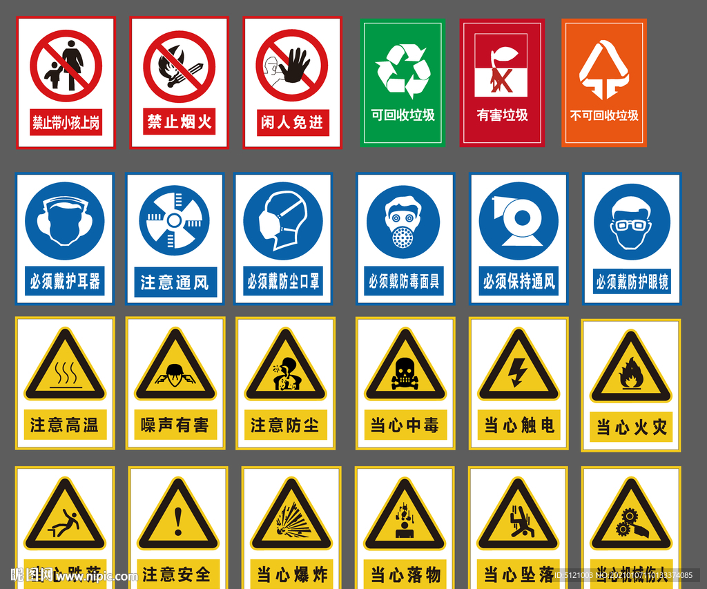 标识牌告知牌警示标识
