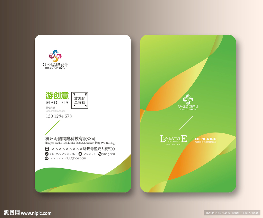 绿色环保节能名片