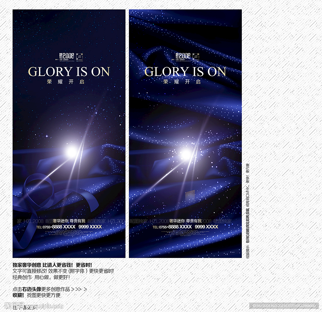 蓝色展板 背景板 路旗