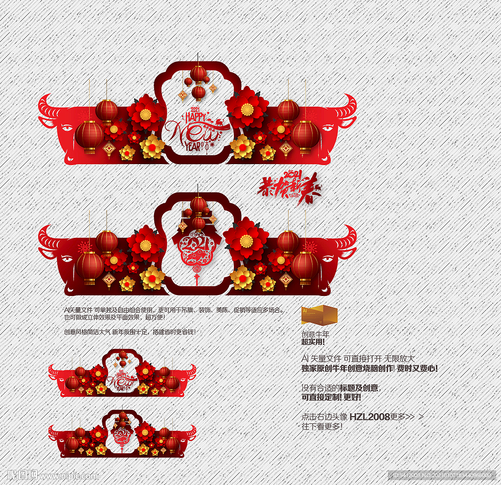 新年美陈 春 2021牛年