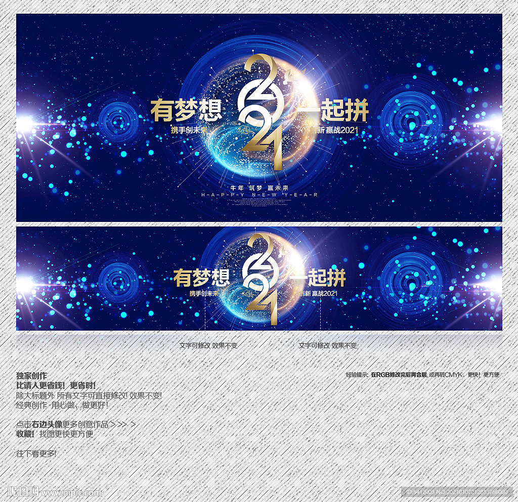 2021年会 蓝色背景