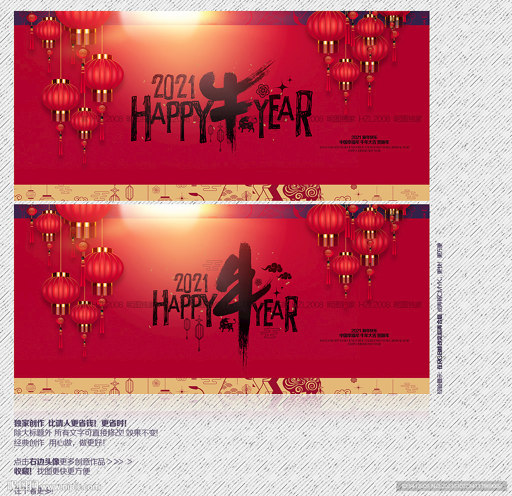 新年快乐 2021牛年