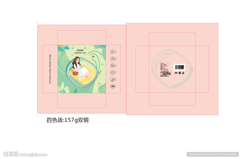 天地盖包装盒样机