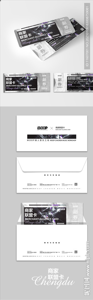 酒吧夜店演唱会门票VIP联盟卡