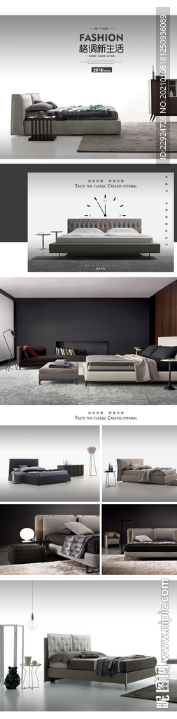 淘主详情页 海报  软床