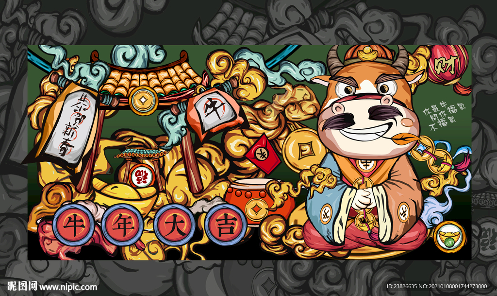 牛年插画