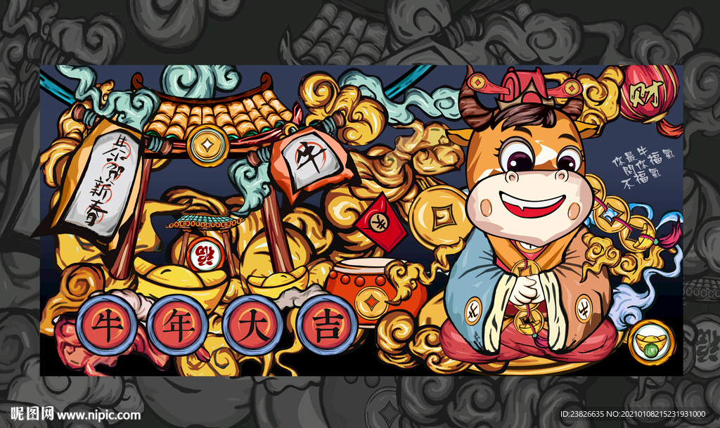 牛年插画