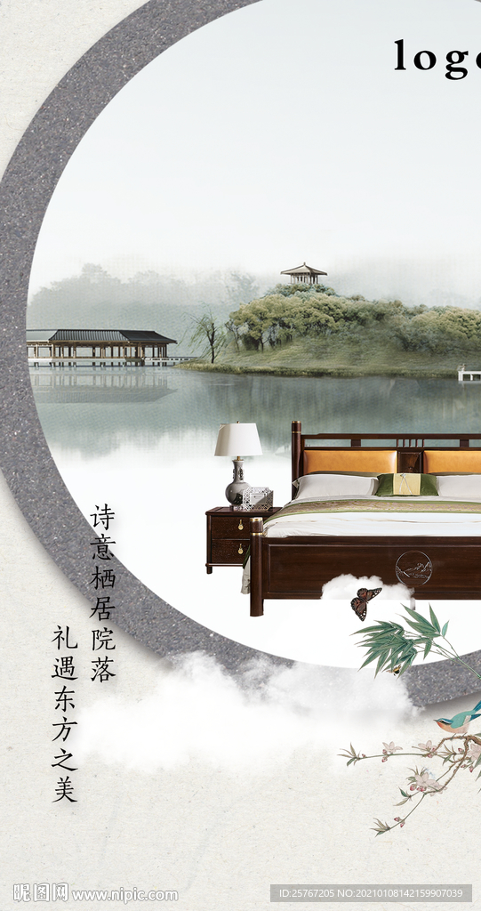 简约时尚新中式海报山水风