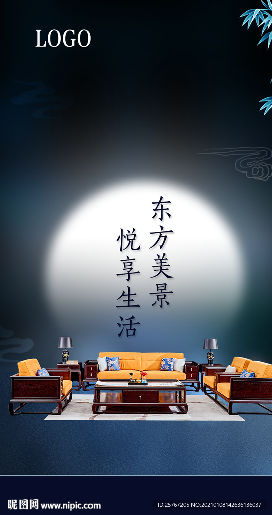 简约时尚新中式海报山水风深色