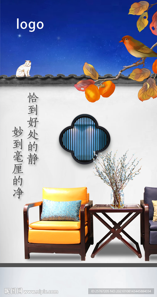 简约时尚新中式海报山水风徽式