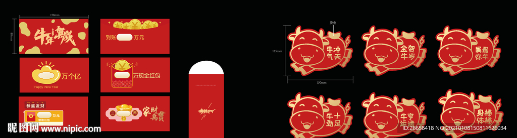 牛年抖音网红地产红包设计