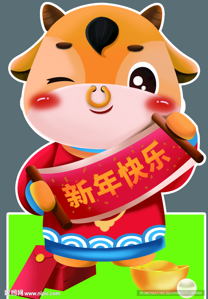 新年快乐 财神牛 牛形象