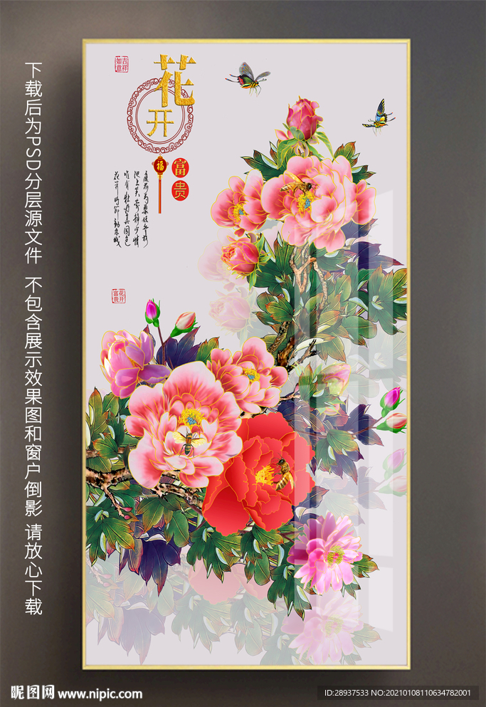 原创玄关手绘牡丹装饰画