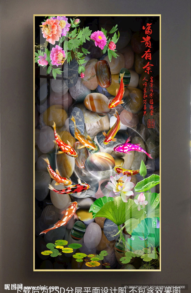 原创玄关高清鲤鱼荷花装饰画