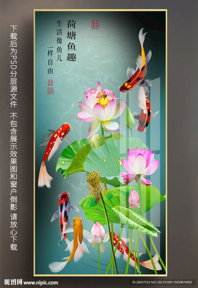 原创玄关高清鲤鱼荷花装饰画