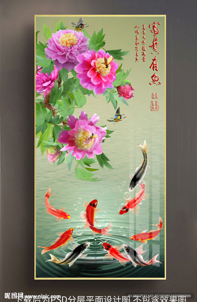 原创玄关牡丹鲤鱼富贵有鱼装饰画