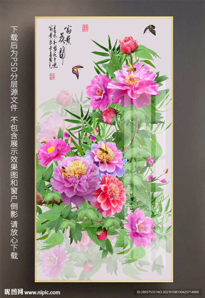 原创玄关高清牡丹装饰画背景墙