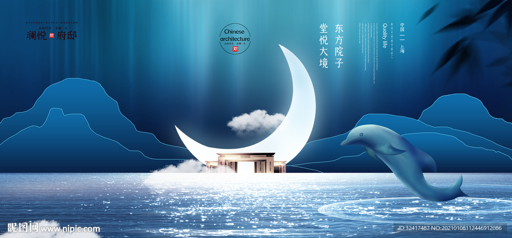 中国风会所海报