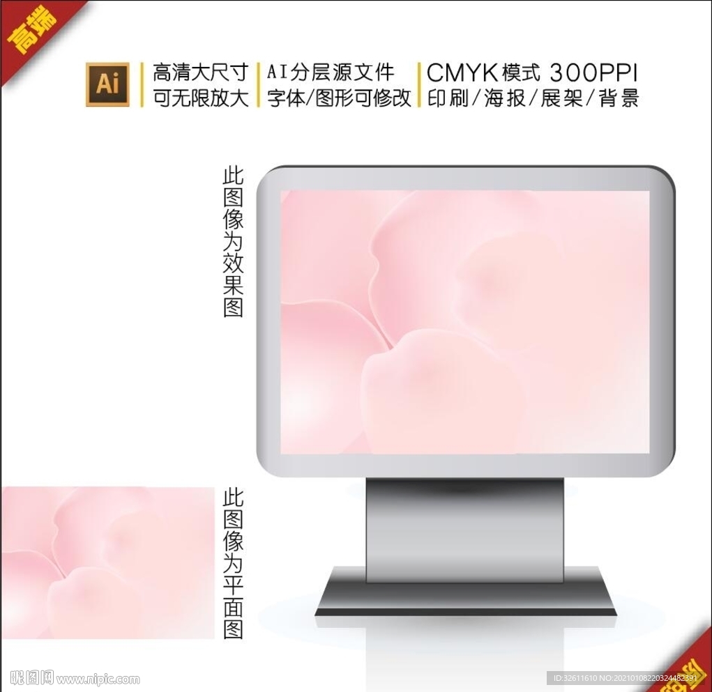 矢量抽象粉色花瓣花朵创意素材