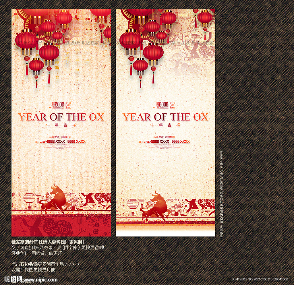 牛年背景 2021牛年展板