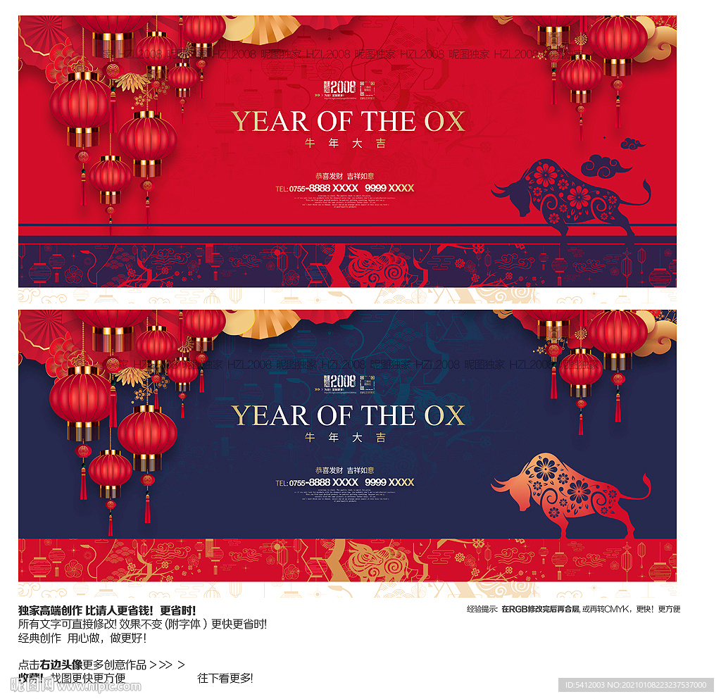 新年背景 牛年展板