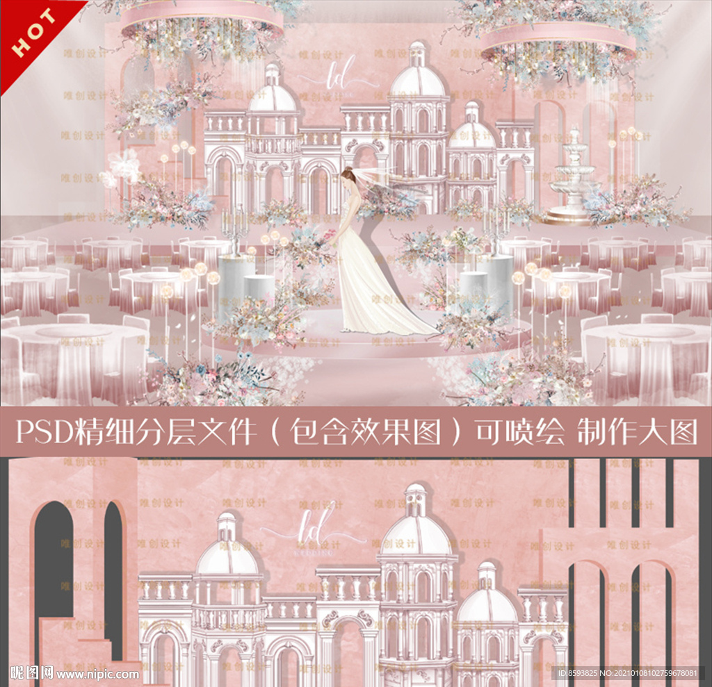 欧式清新简约城堡婚礼背景素材