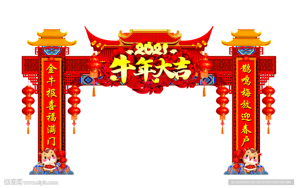 牛年门楼  年货大街 拱门