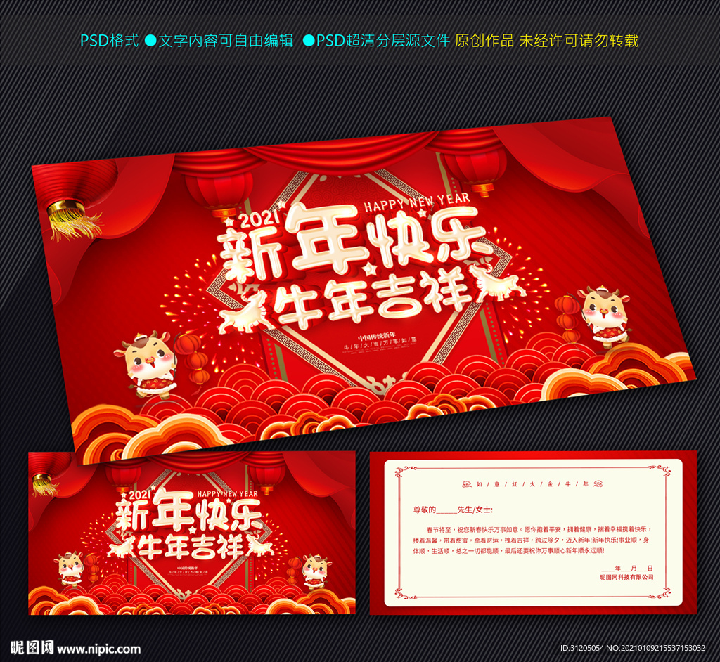 2021新年贺卡 牛年贺卡