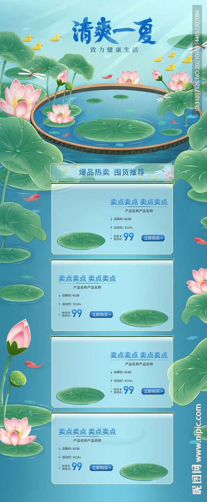 清凉节狂暑季夏季首页