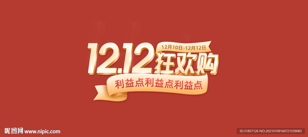1212字体