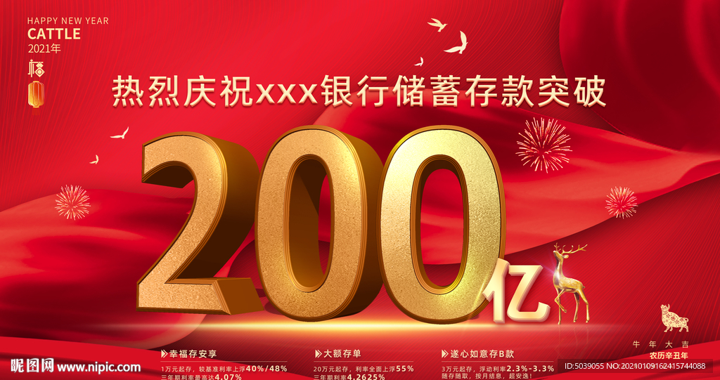 新年背景 200