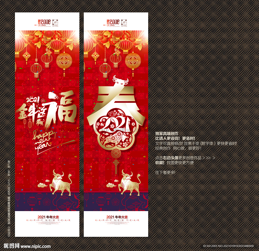 牛年吊旗 金牛送福 春