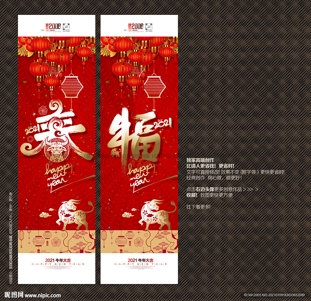 新年吊旗 春 福