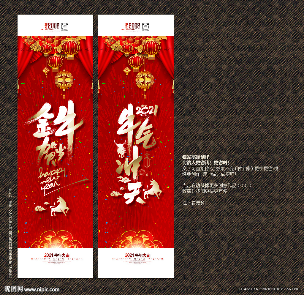 金牛贺岁 牛气冲天 吊旗