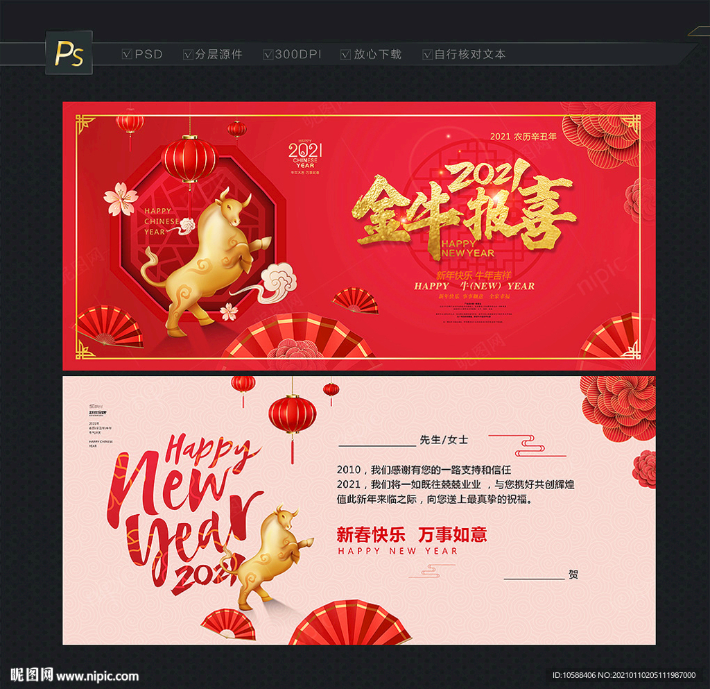 2021牛年贺卡