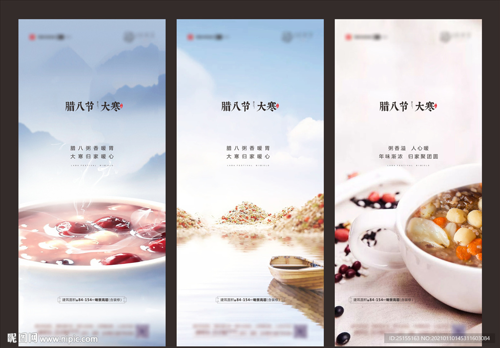 腊八 大寒 腊八节