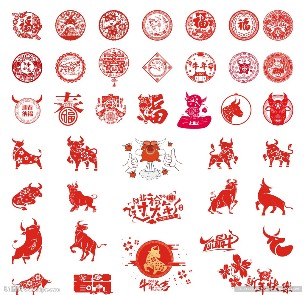 2021剪纸牛年窗花