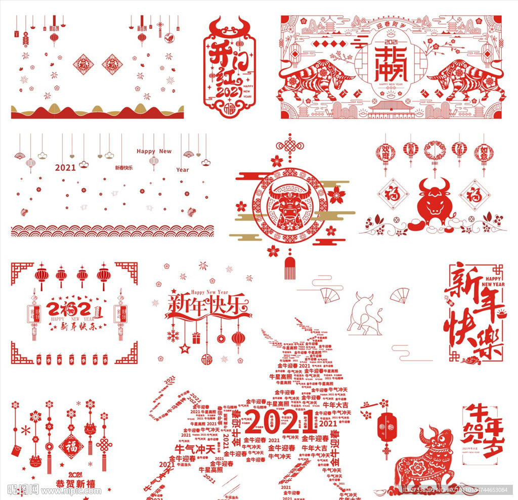 2021红色剪纸牛年窗花