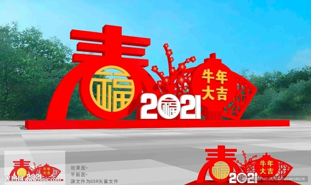 2021新年美陈
