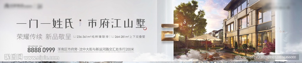 新中式地产围挡图片