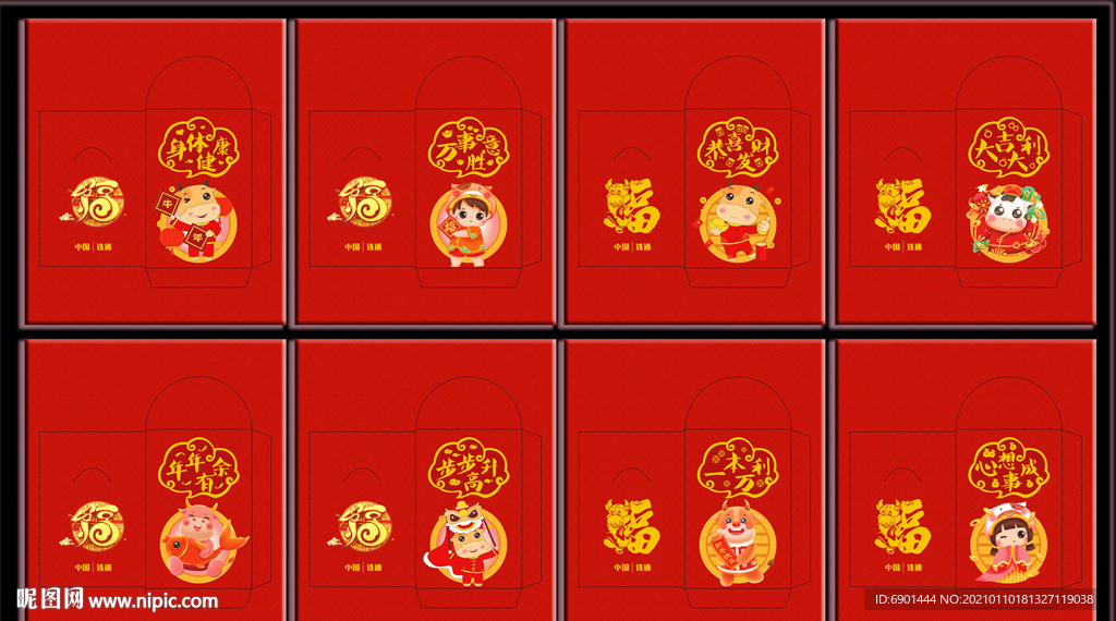 利是封  新年红包