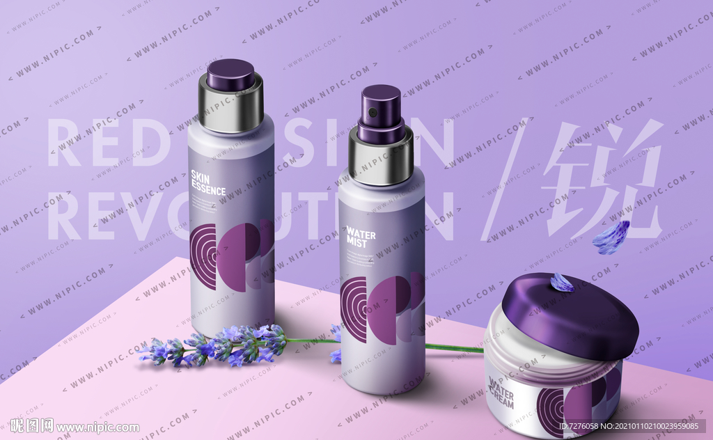 护肤套装效果样机广告