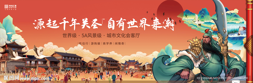 地产 主画面 手绘 商业