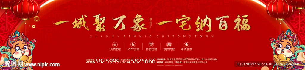 红色 新年 户外