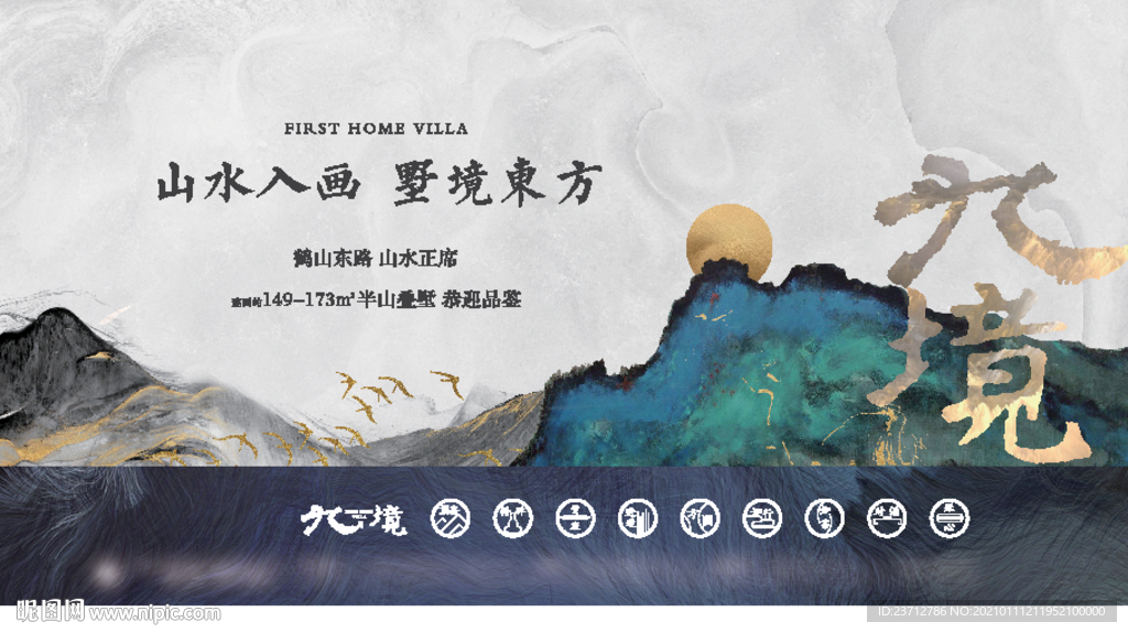 房地产高端展板