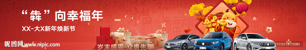 新年焕新节展厅大屏画面