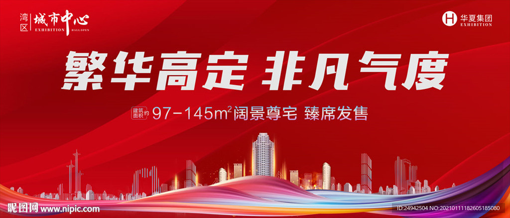 红色地产  高端地产广告