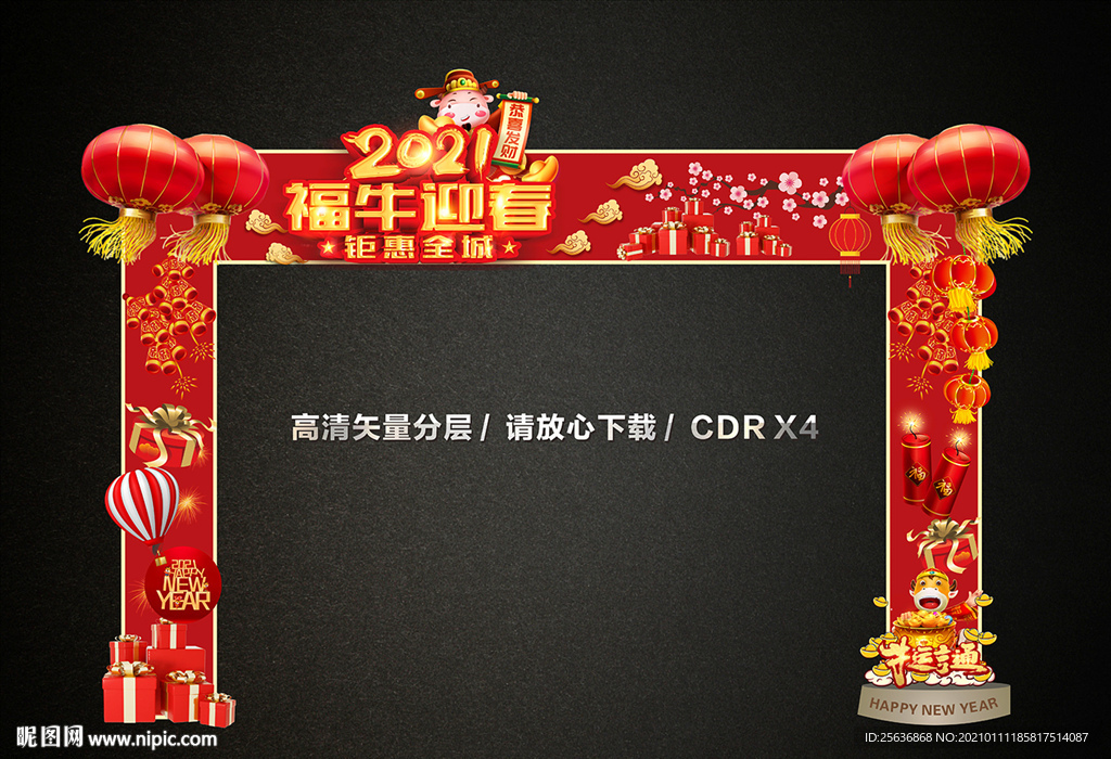 2021开年大促 牛年龙门架